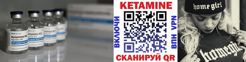 Кетамин VHQ  Бологое 