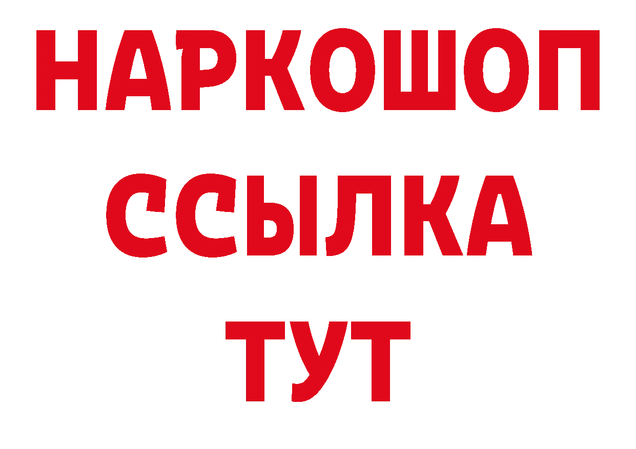 Бутират BDO 33% tor площадка ОМГ ОМГ Бологое