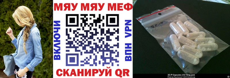 МЯУ-МЯУ кристаллы  Бологое 