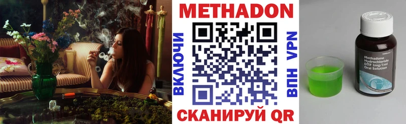 Метадон кристалл Бологое