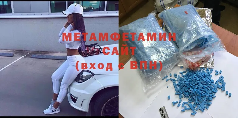 Первитин Methamphetamine  Бологое 