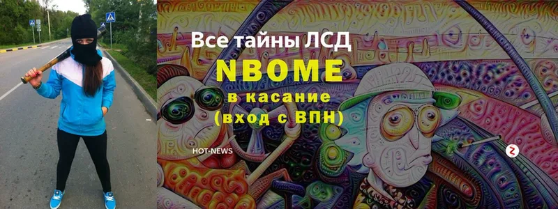 хочу наркоту  Бологое  Марки N-bome 1,8мг 